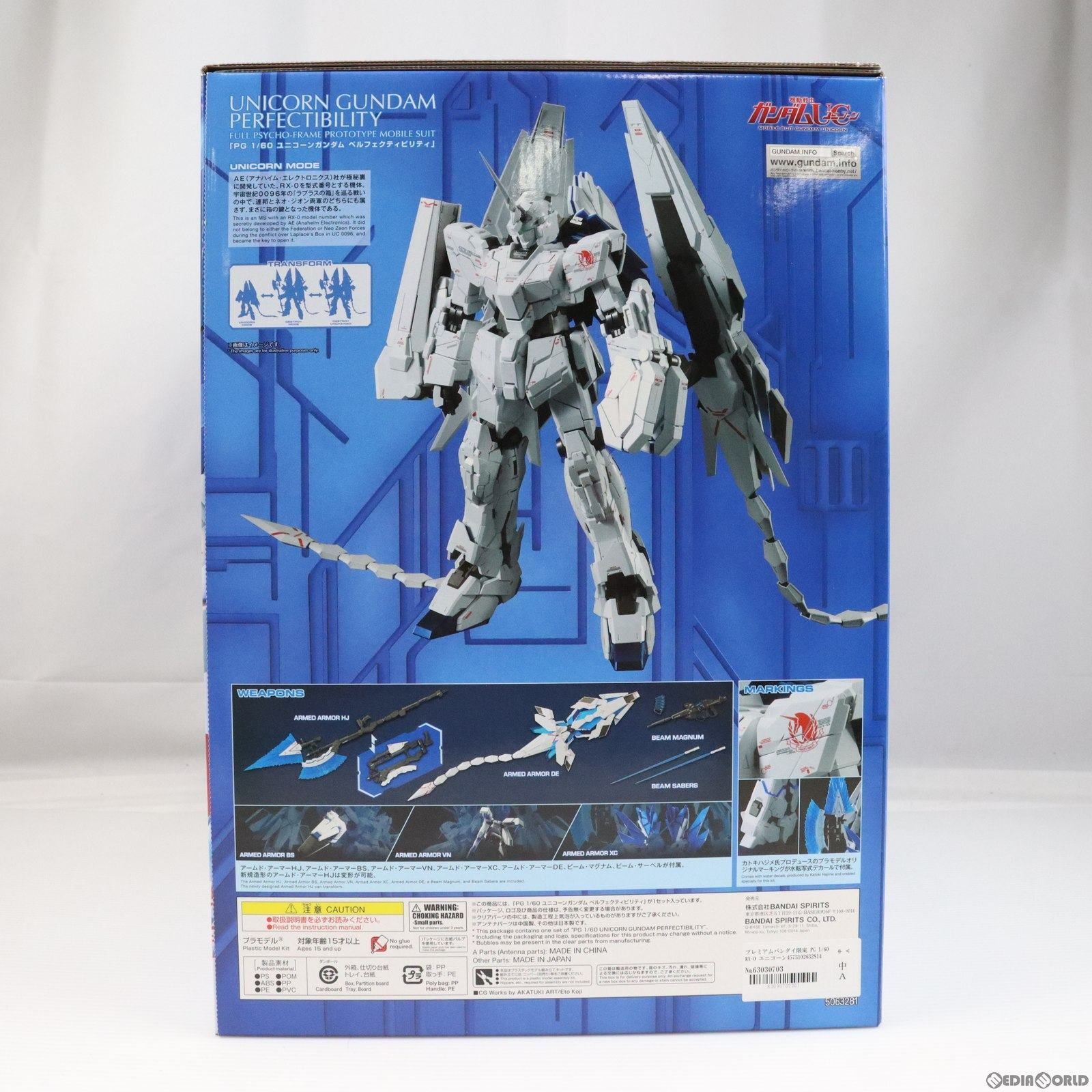 中古】[PTM]プレミアムバンダイ限定 PG 1/60 RX-0 ユニコーンガンダム 