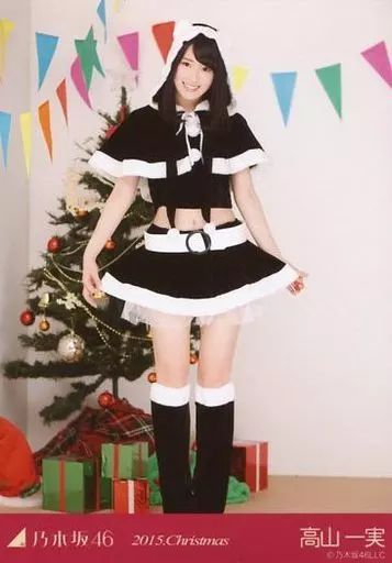 中古】生写真(乃木坂46) 高山一実/サンタ・全身/「2015.Christmas