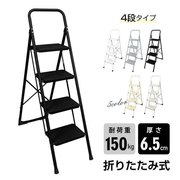 はしご ステップスツール