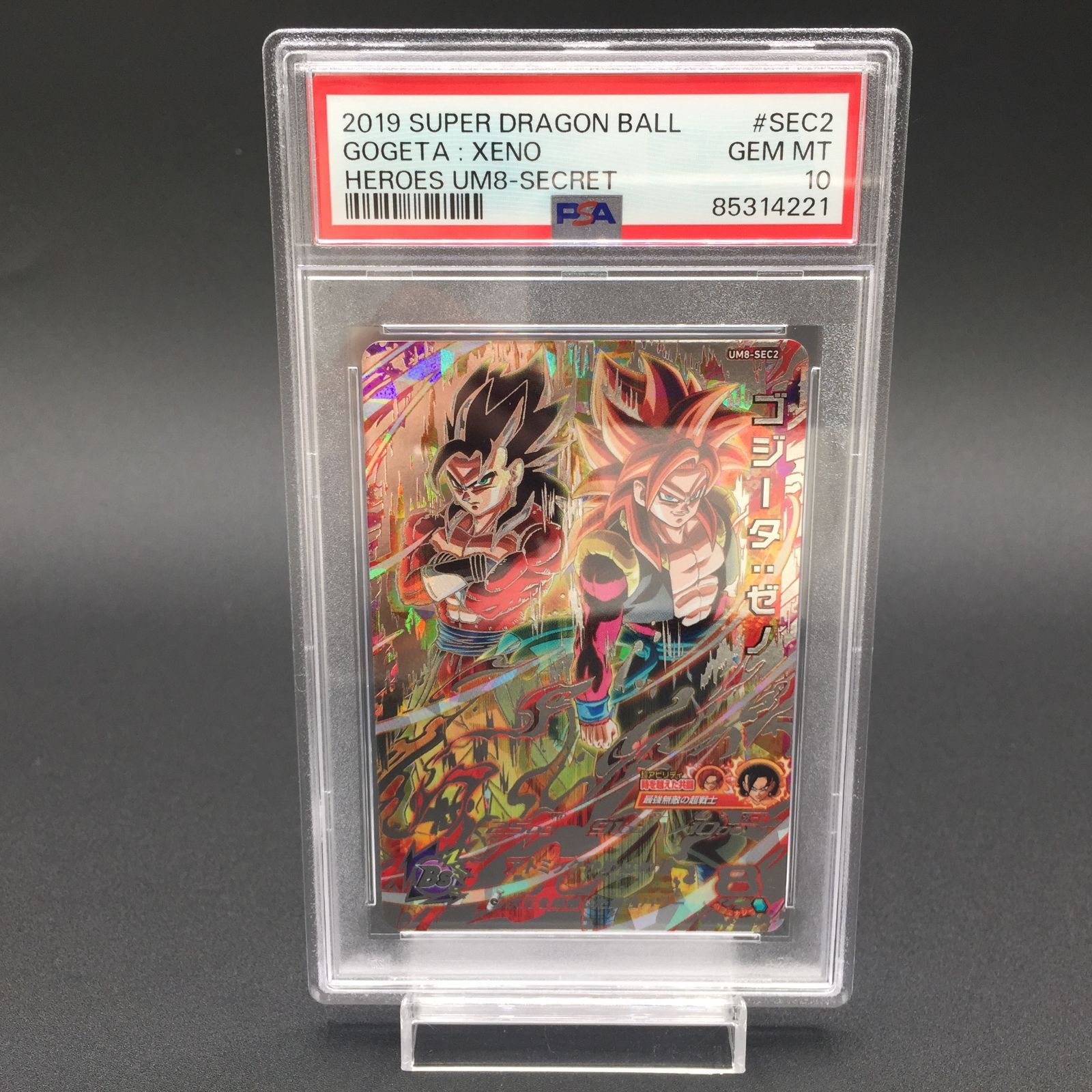 WEB限定】 【PSA10】 ゴジータ:ゼノ 最高評価 ゴジータゼノ ベジット ...