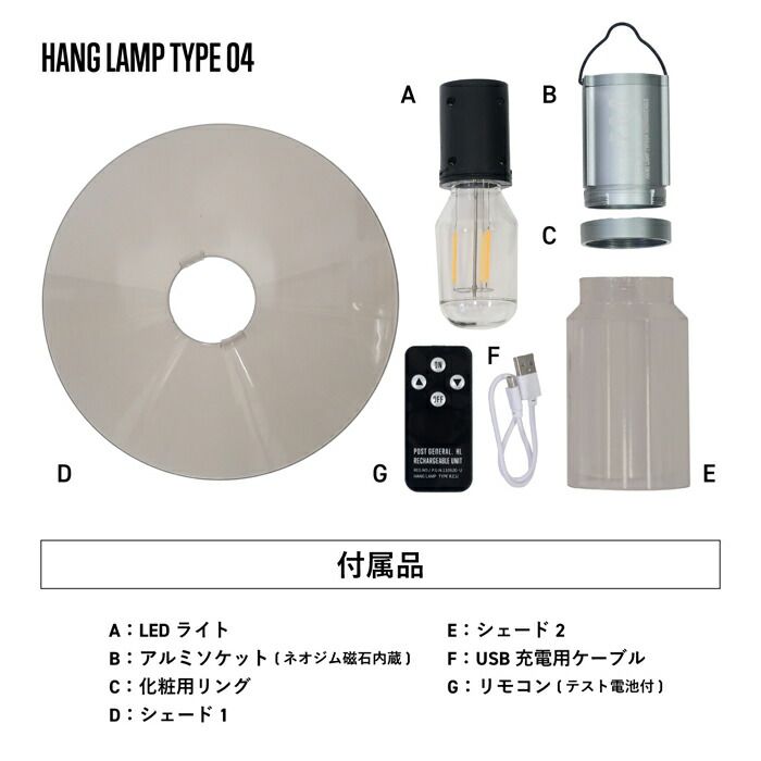 ランプシェード