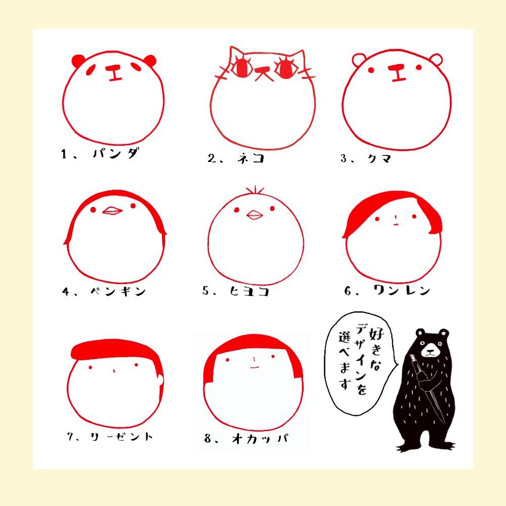 イラストはんこ【いちご様専用ページ】 甘かっ