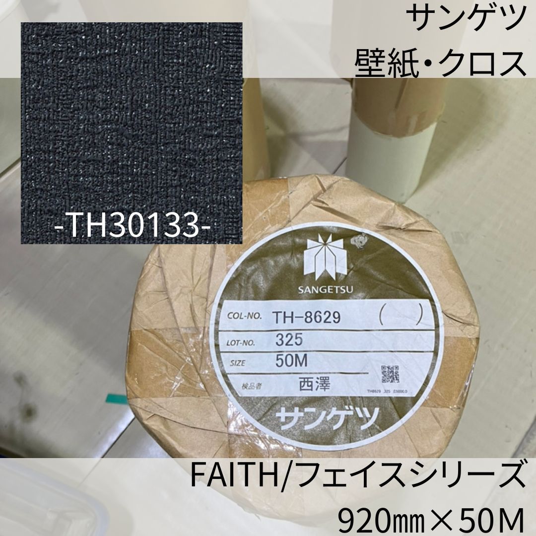 壁紙 クロス 半端物 東リ ５０M 倉庫保管品 - 工具、DIY用品