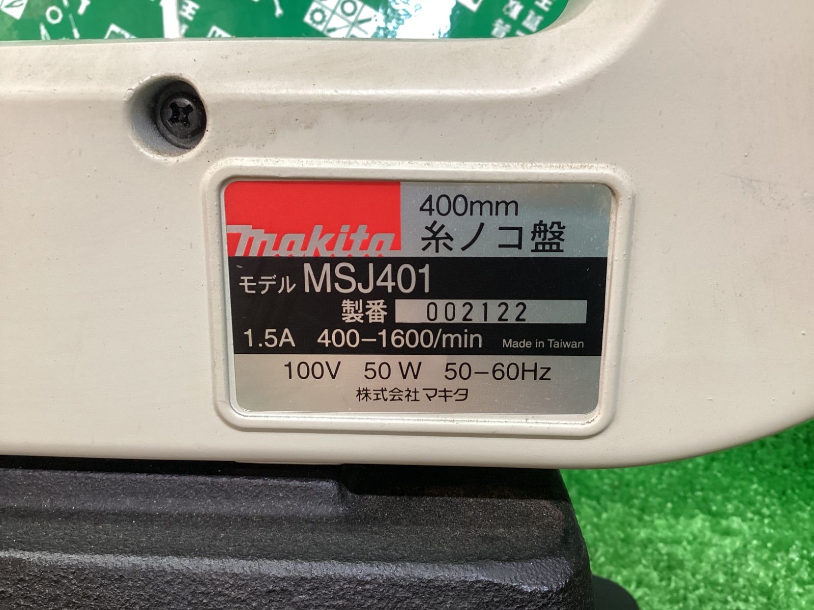 マキタ