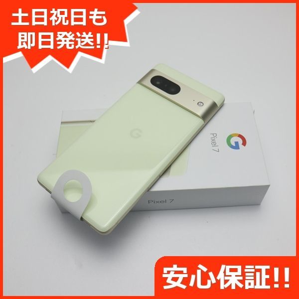 新品未使用 SIMフリー Google Pixel 7 128GB レモングラス スマホ 土日祝発送 即日発送 06000 - メルカリ