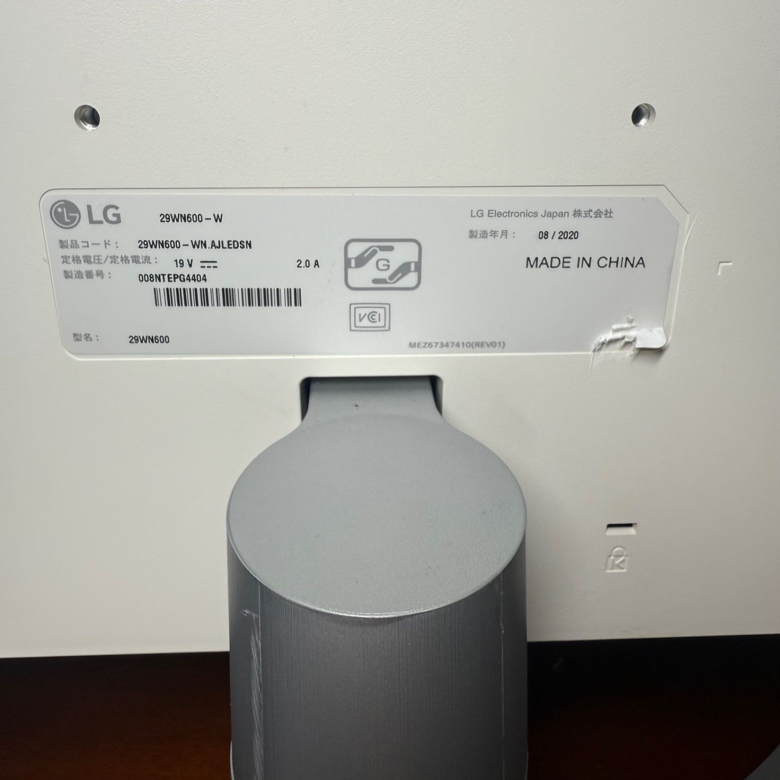 LG ウルトラワイドディスプレイ