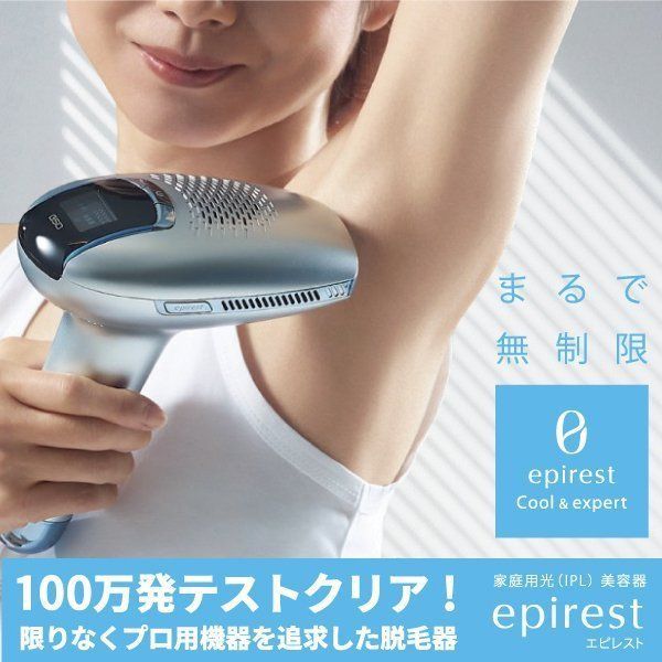 脱毛器 美顔器 ヒゲ脱毛 美容機器 エピレスト - momizi メルカリ店