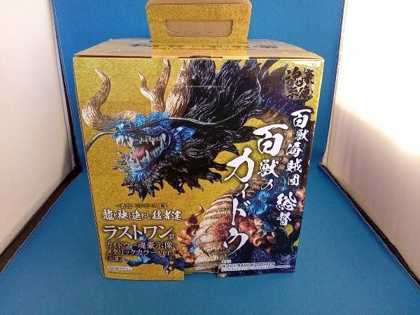 開封済 ラストワン賞 カイドウ -魂豪示像- メタリックカラｰver