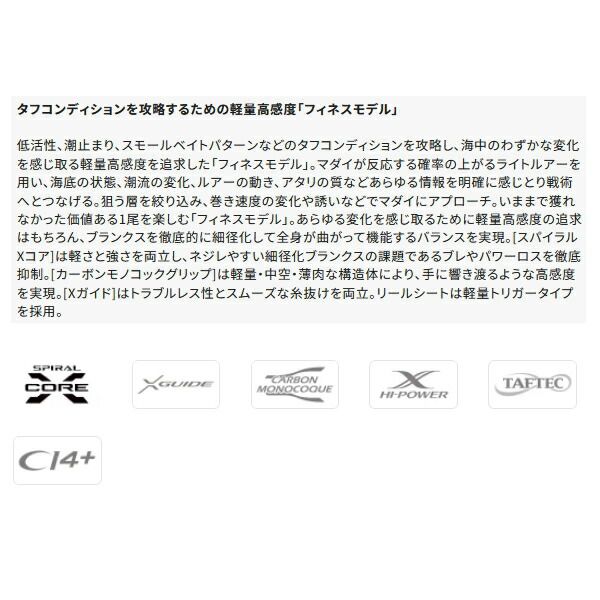 シマノ