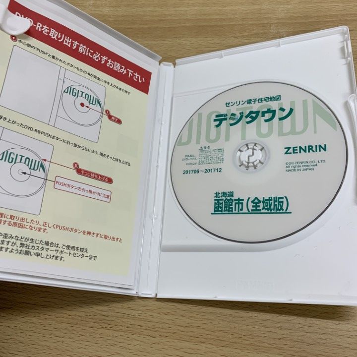 2025年最新】Yahoo!オークション -ゼンリンデジタウンの中古品