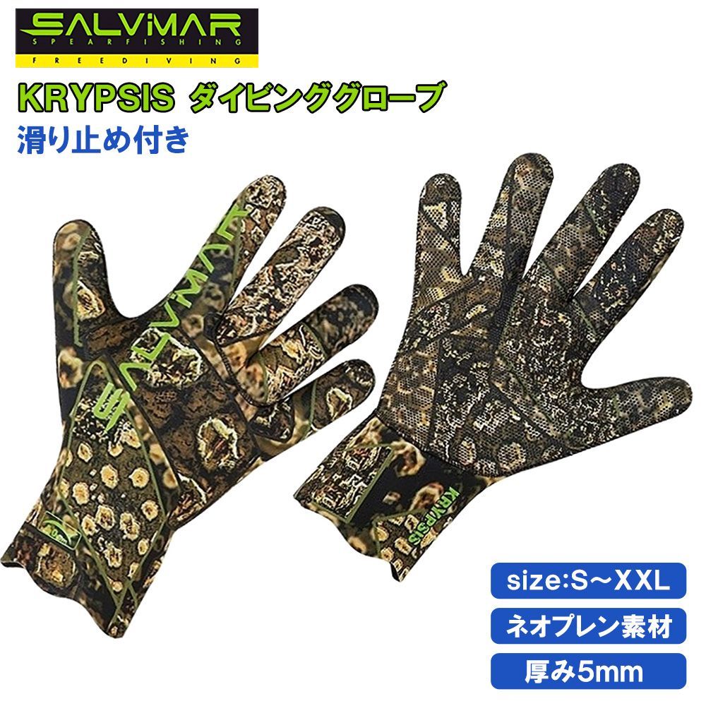 Salvimar サルビマー ダイビング グローブ 5mm XXLサイズ 手袋 防水 保温 スピアフィッシング 銛 グリップ 魚突き モリ 手銛 ヤス 道具 ネオプレーン 滑り止め付 KRYPSIS