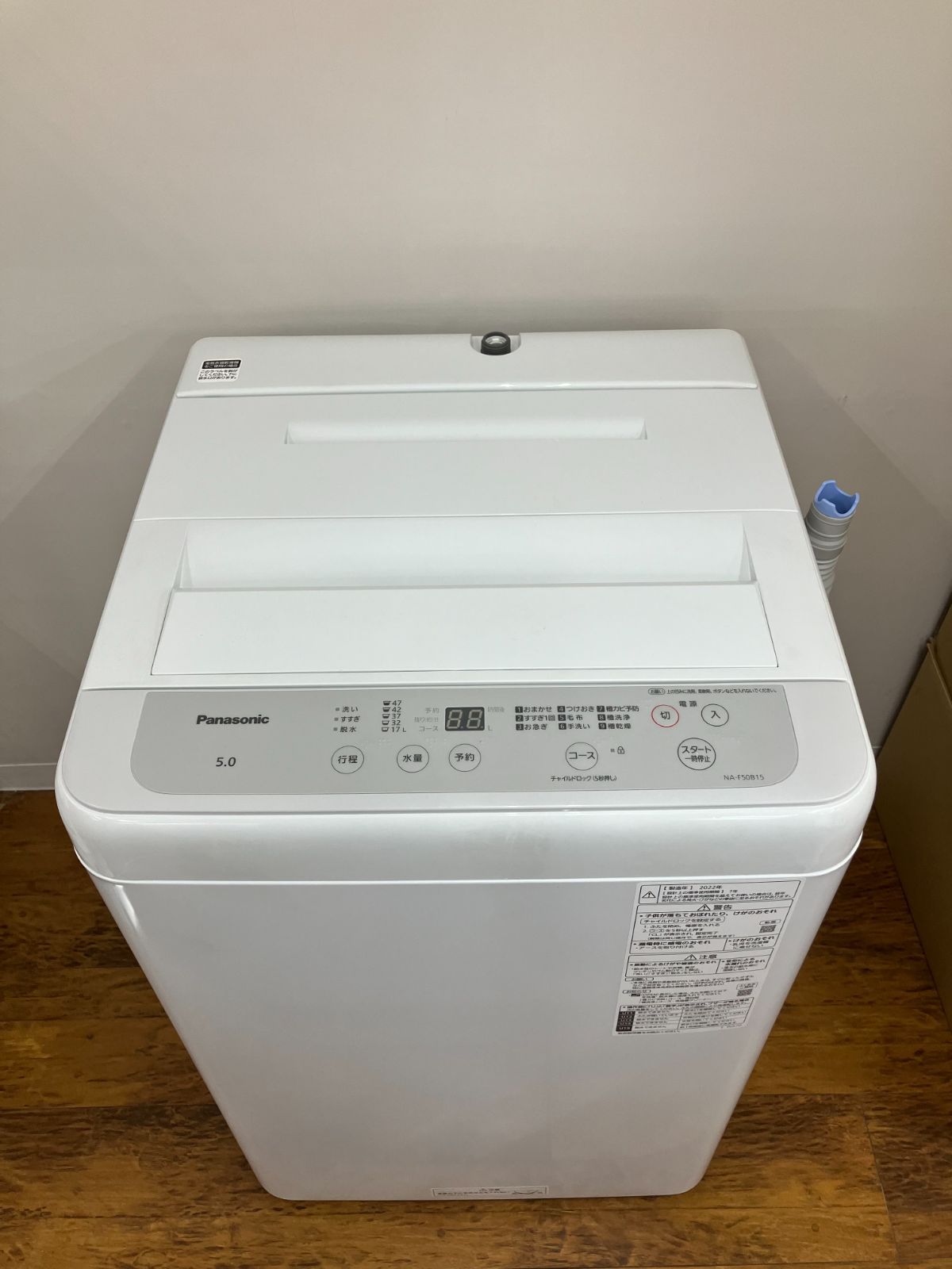 全自動電気洗濯機 5.0kg