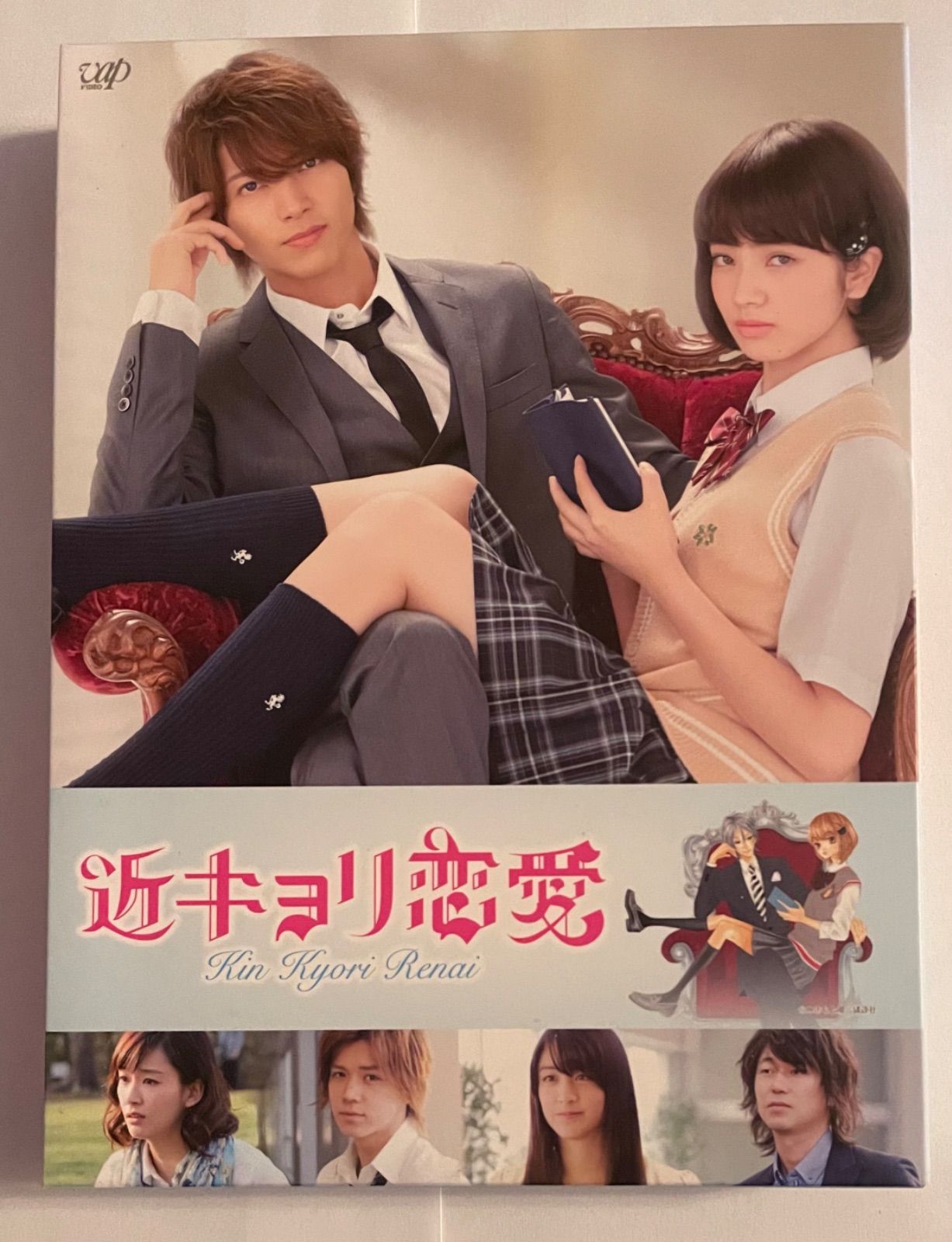映画 近キョリ恋愛 (初回限定豪華版)(DVD2枚組+豪華フォト