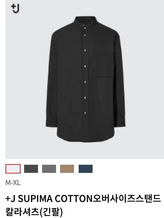 UNIQLO(ユニクロ) Jil Sander(ジルサンダー) オーバーサイズ シャツ