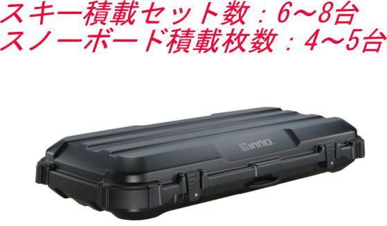 カーメイト INNO ルーフギアケース720 BRQ720MBK