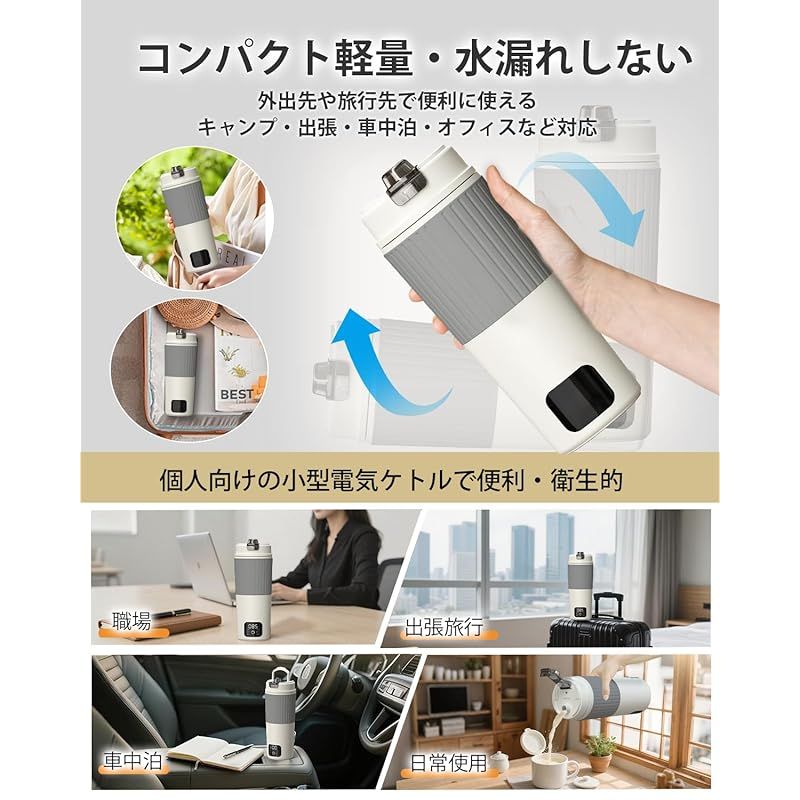  Aliliy 電気ケトル ポータブル トラベルケトル 550 ml大容量 海外対応 6段階温度調節 保温 持ち運びケトル 400 W 小型 5分急速沸かし 一人暮らし 電気ポット 漏れない 携帯ポット 空焚き防止 水筒 電気温水カップ お湯 コーヒー お茶 粉 1 電気ケトル キッチン家電