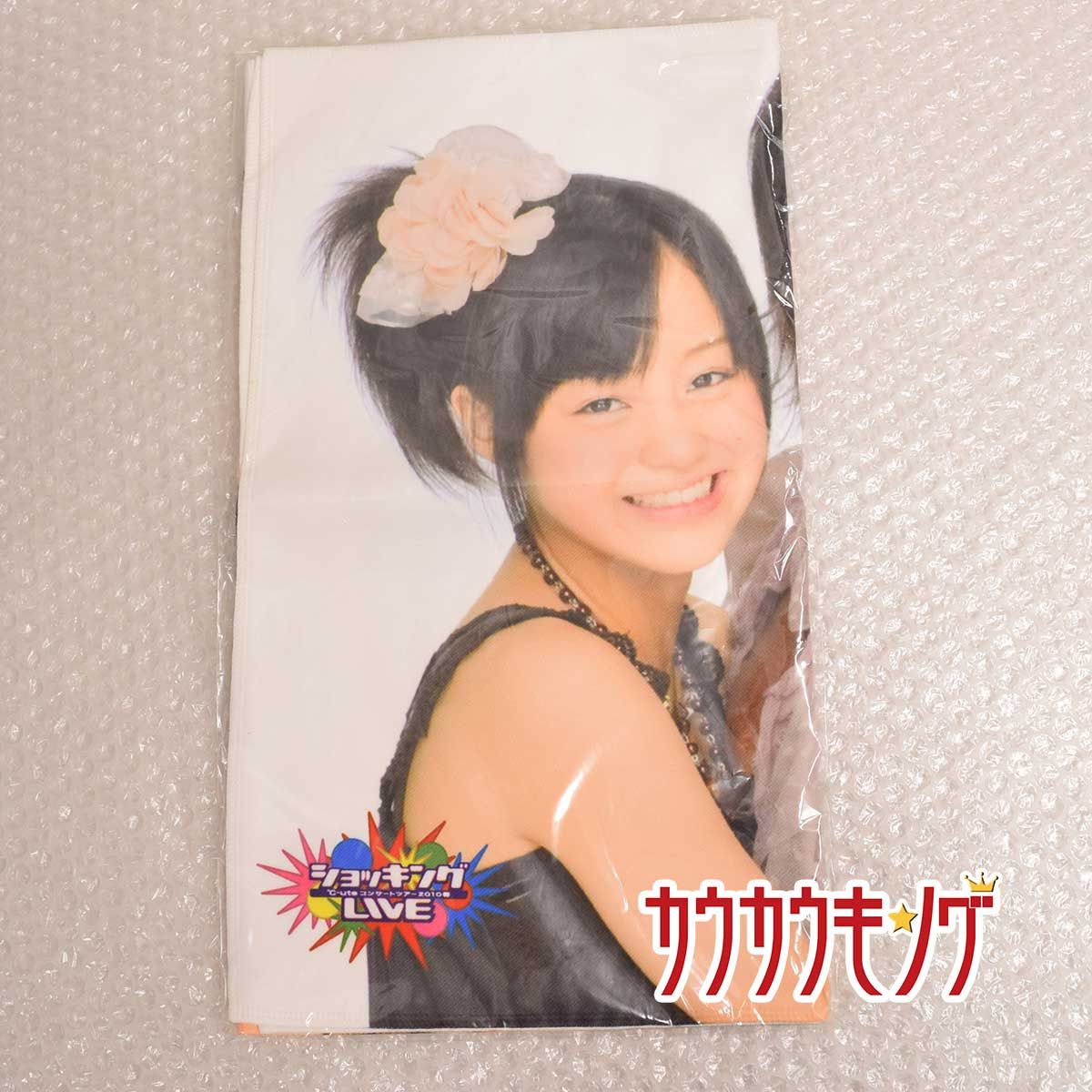 未開封】 ℃-ute 萩原舞 マイクロファイバー タオル（°C-ute 萩原