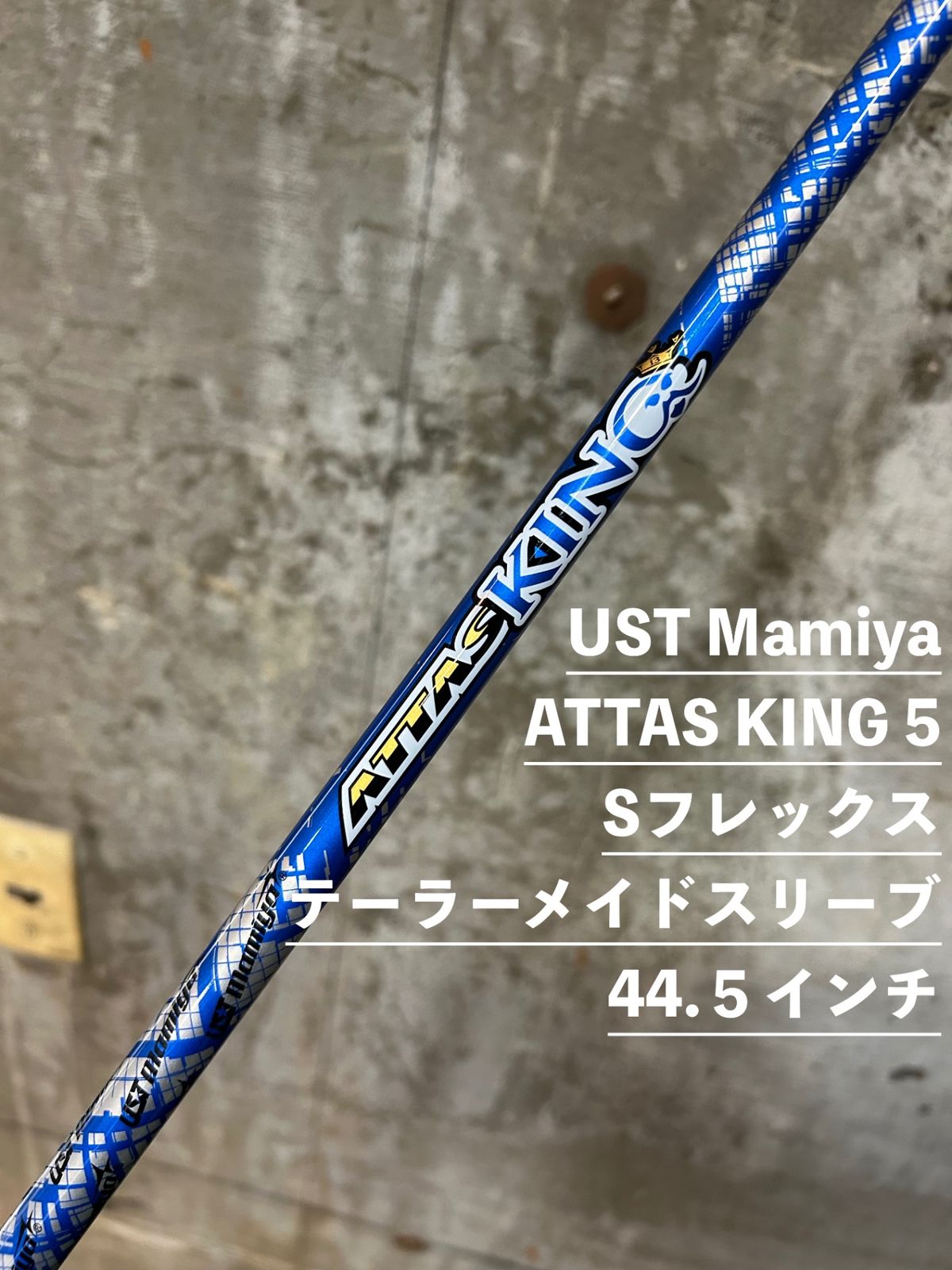 UST マミヤ アッタスキング テーラーメイドスリーブ