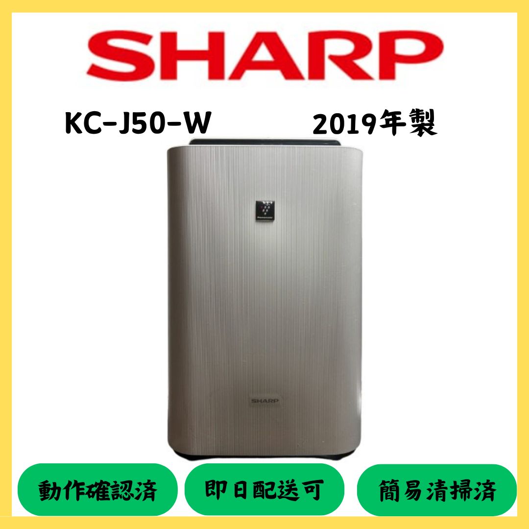 ☆大阪配送無料☆【SHARP】加湿空気清浄機 KC-J50-W 2019年製の通販は 