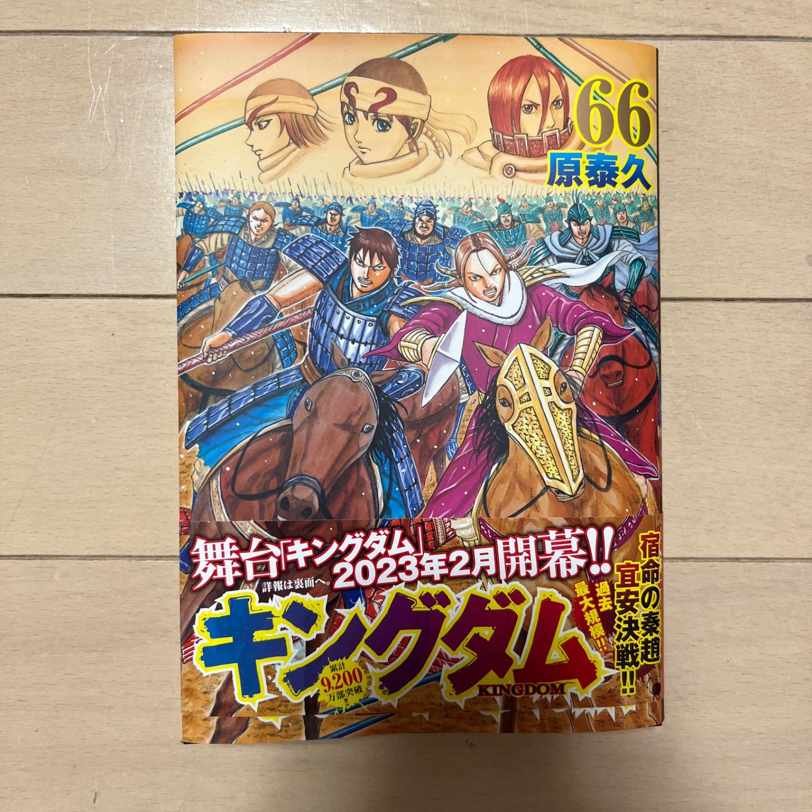 キングダム 1-66巻セット キングダム 1～66巻 セット 【公式通販】