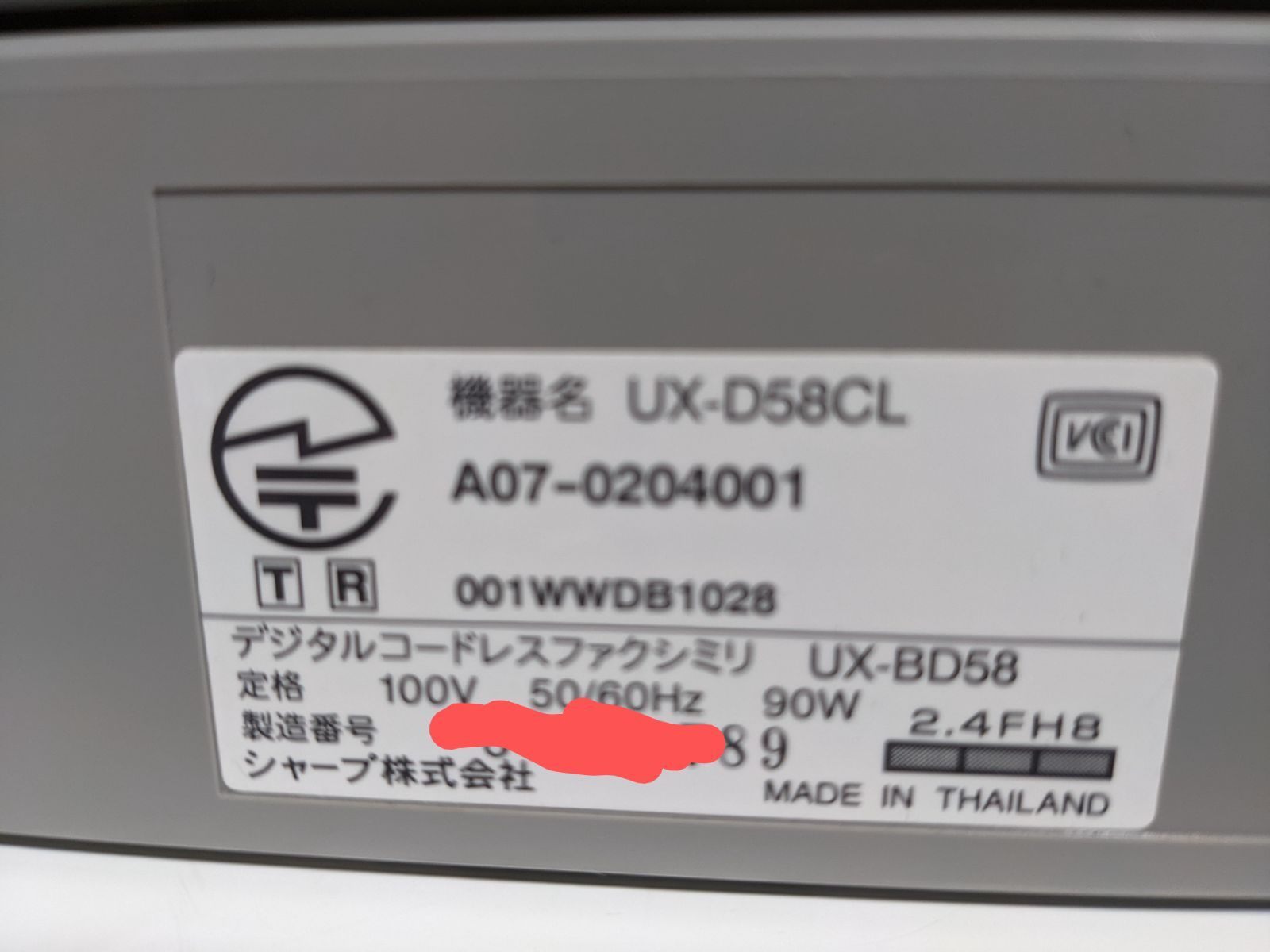 SHARP デジタルコードレスFAX 子機1台付き UX-D58CL - 3