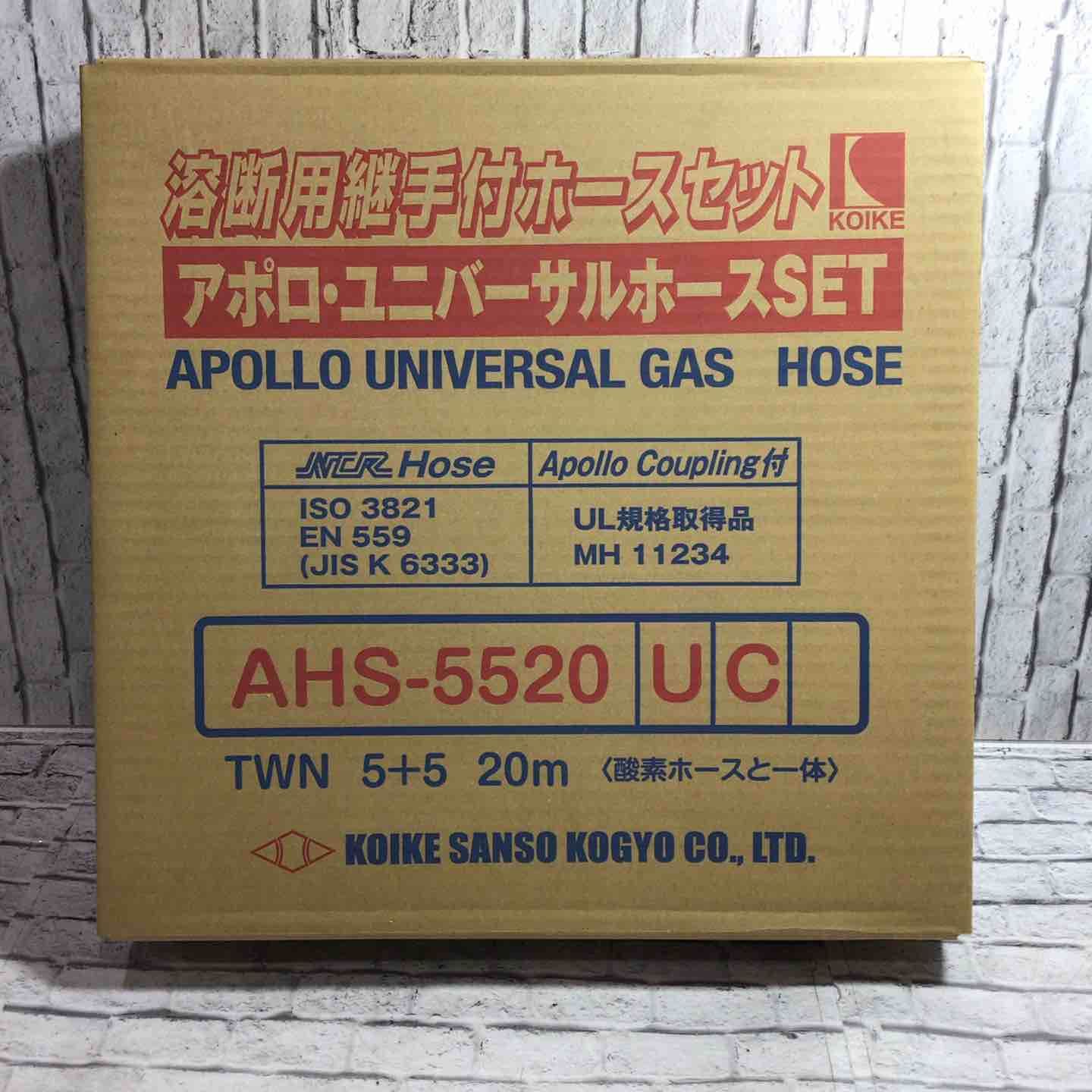 ♥品 小池酸素工業 AHS-5520UB アポロ ユニバーサルホースSET 溶断用接手付ホースセット TWN５ ５ 20M 川口店