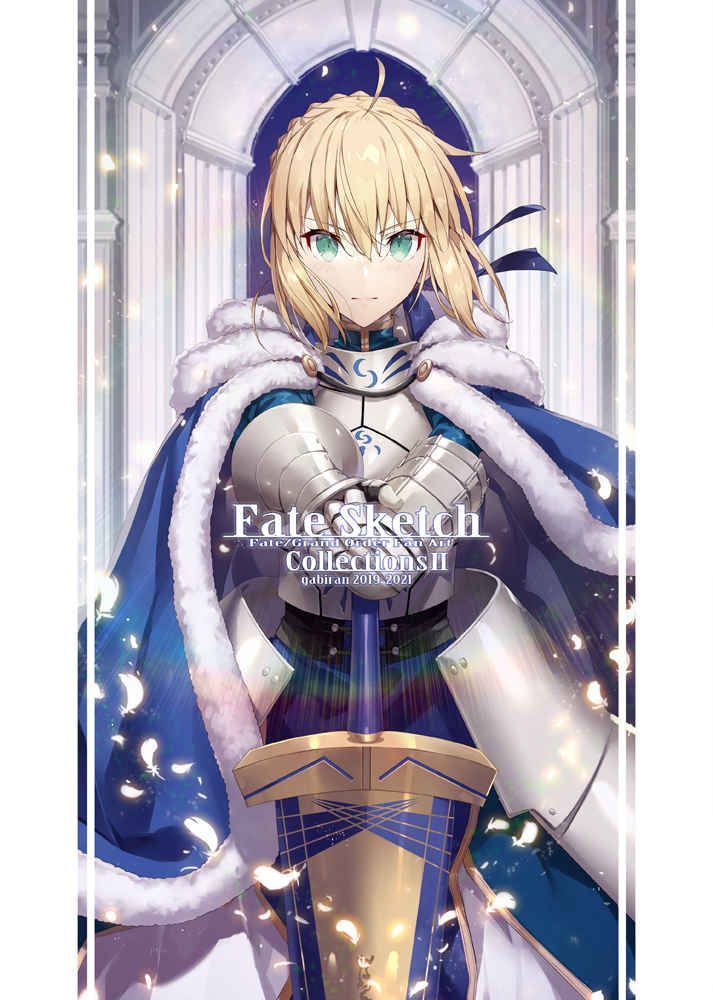 Fate Sketch Collections 2【同人誌】 - メルカリ