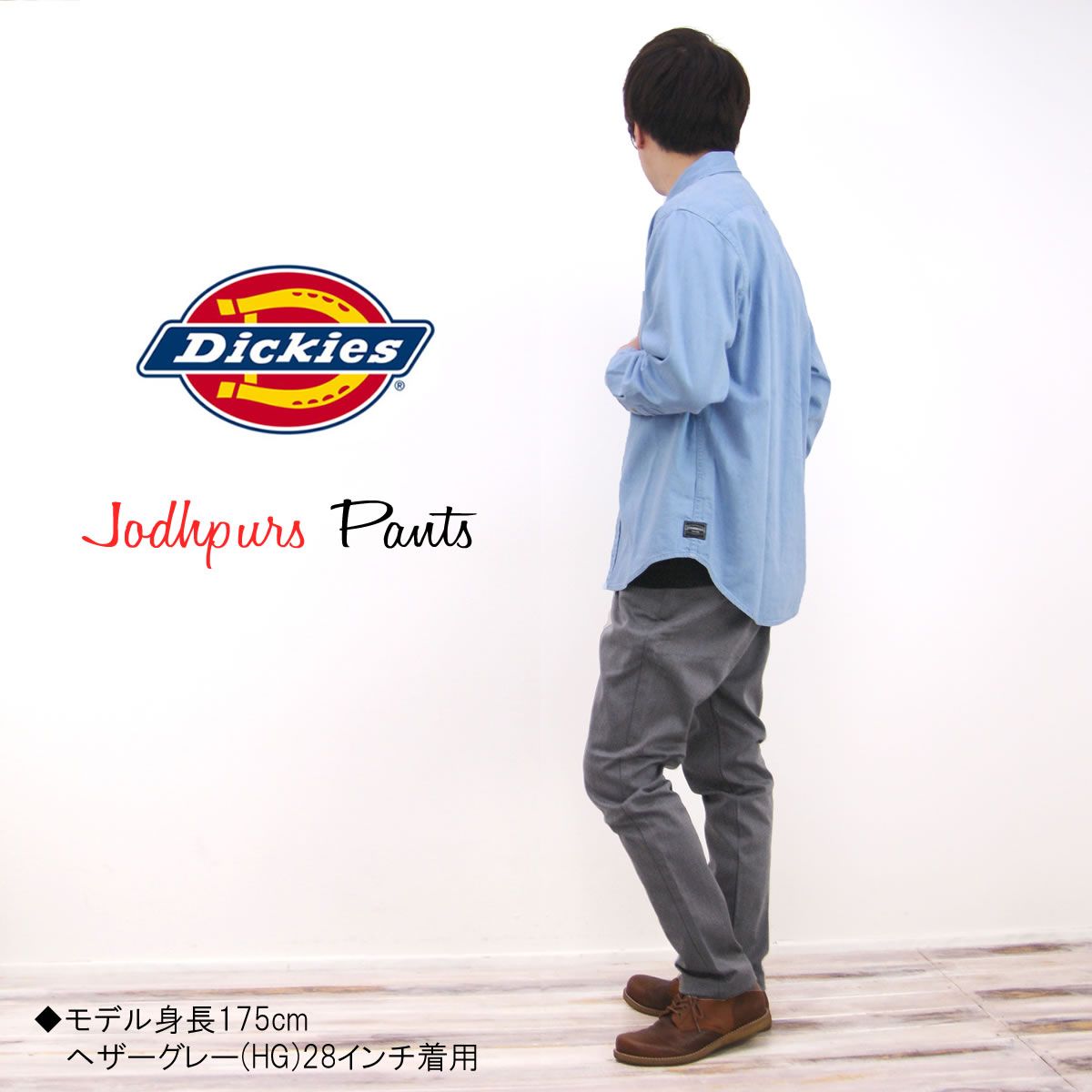 Dickies ディッキーズ TCツイルストレッチ テーパード
