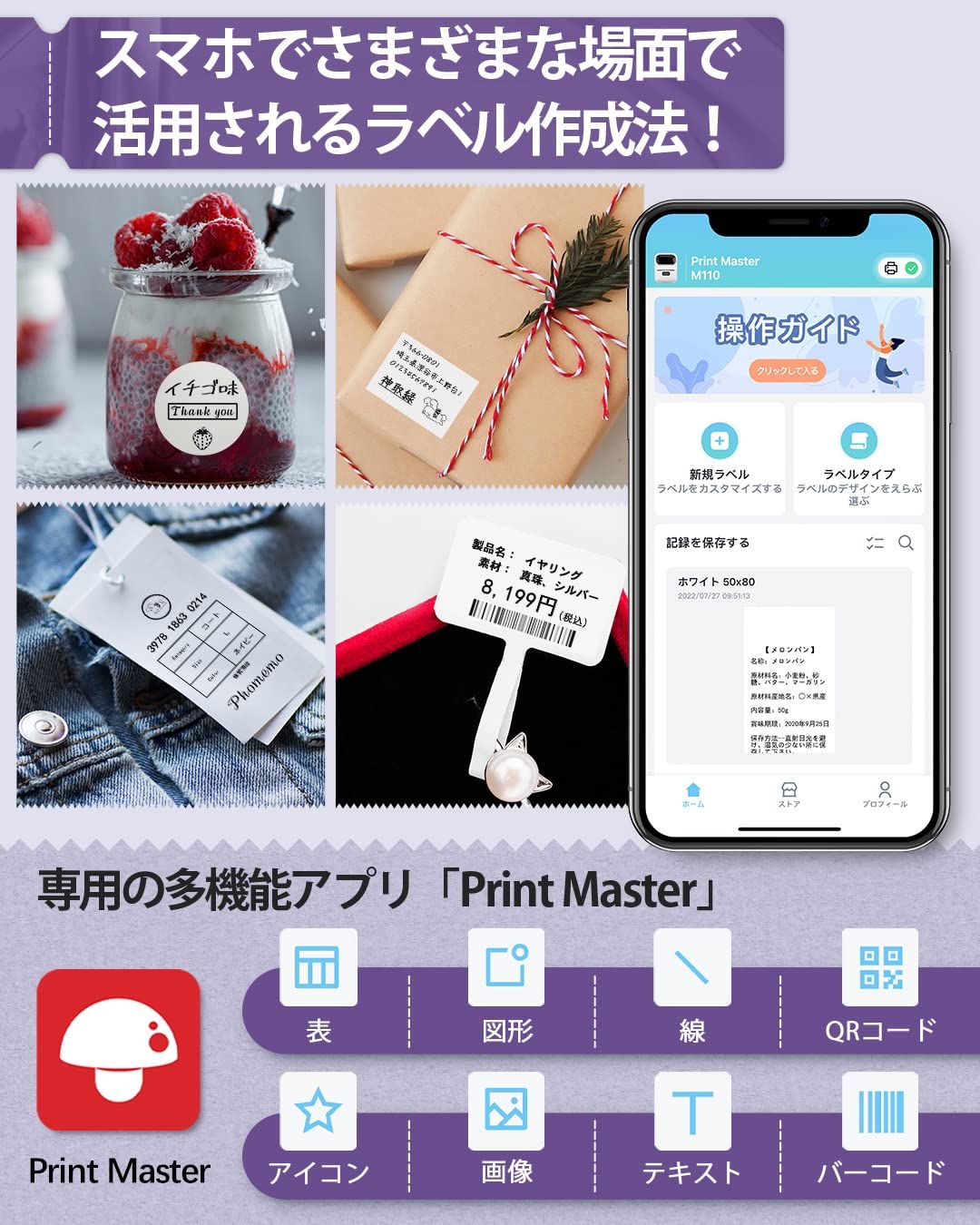 ラベルライター Bluetooth