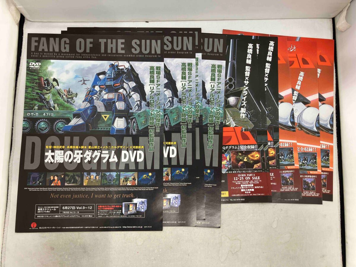 太陽の牙ダグラム TVシリーズ レーザーディスク 【公式通販】