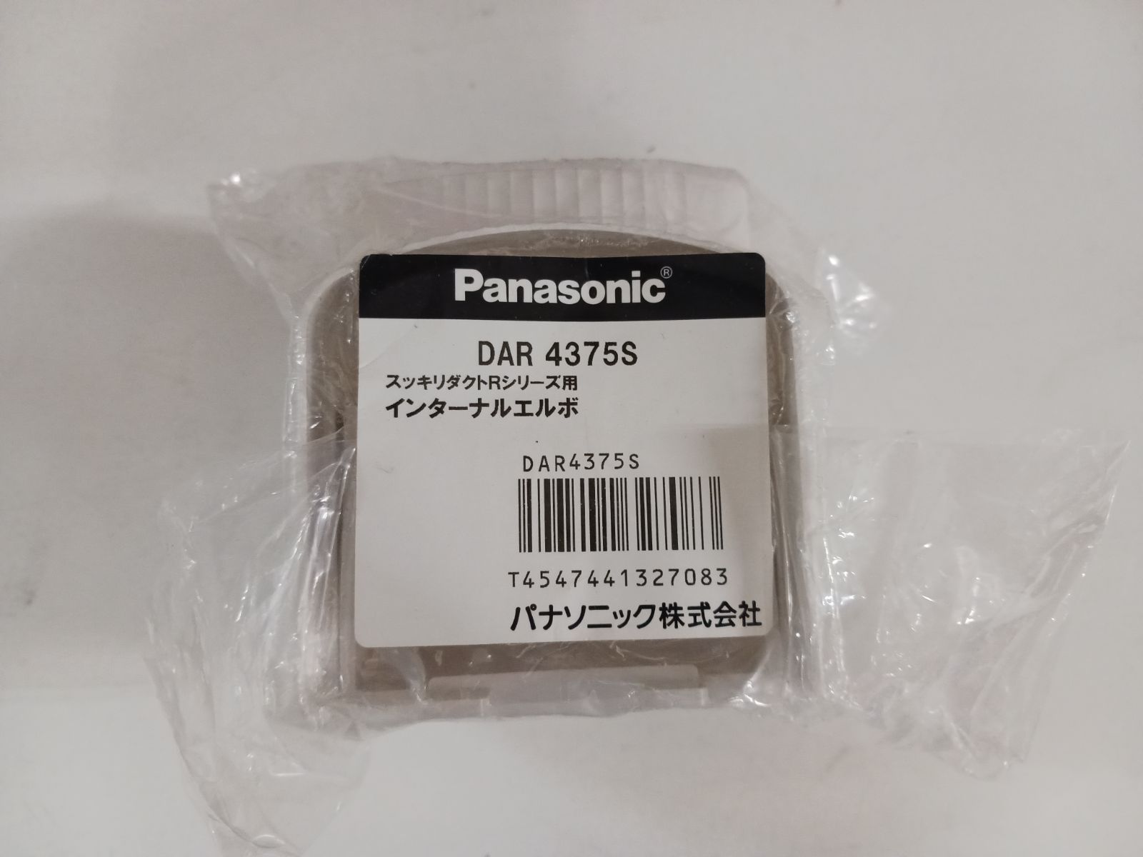 お買い得です