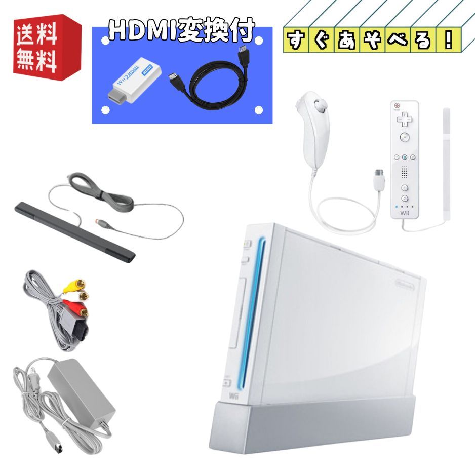 Nintendo Wii 本体 シロ 楽天市場】Wii ニンテンドーWii 本体 白 シロ 4点セット