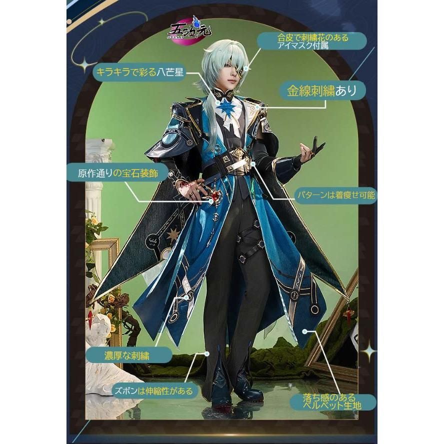 人気 三分妄想 崩壊スターレール コスプレ アナイクス 衣装 靴 ウィッグ 武器 追加可 BJ0922MLレイヤー服