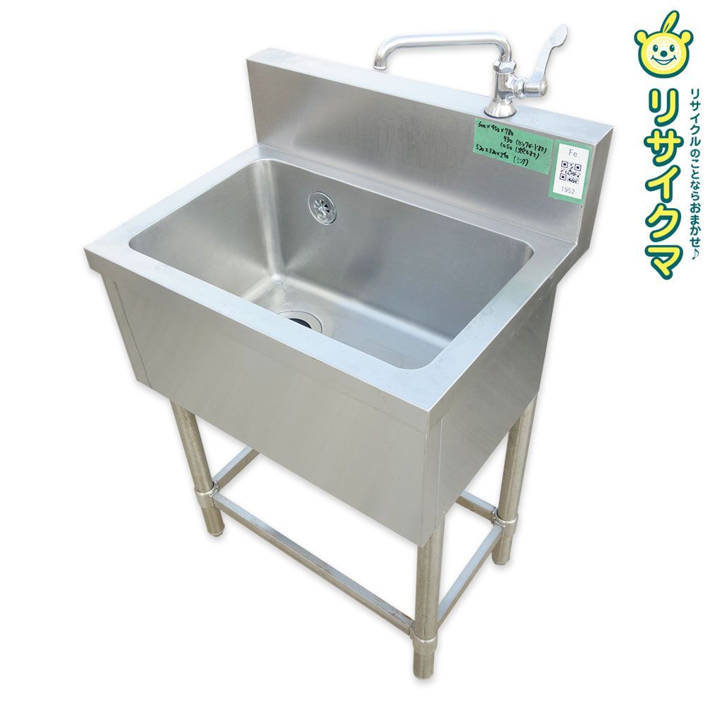 K 業務用 厨房 流し台 シンク ステンレス 一槽 1槽 水栓 バックガード 幅600×奥行450×高さ780～930～1050 Fe1952