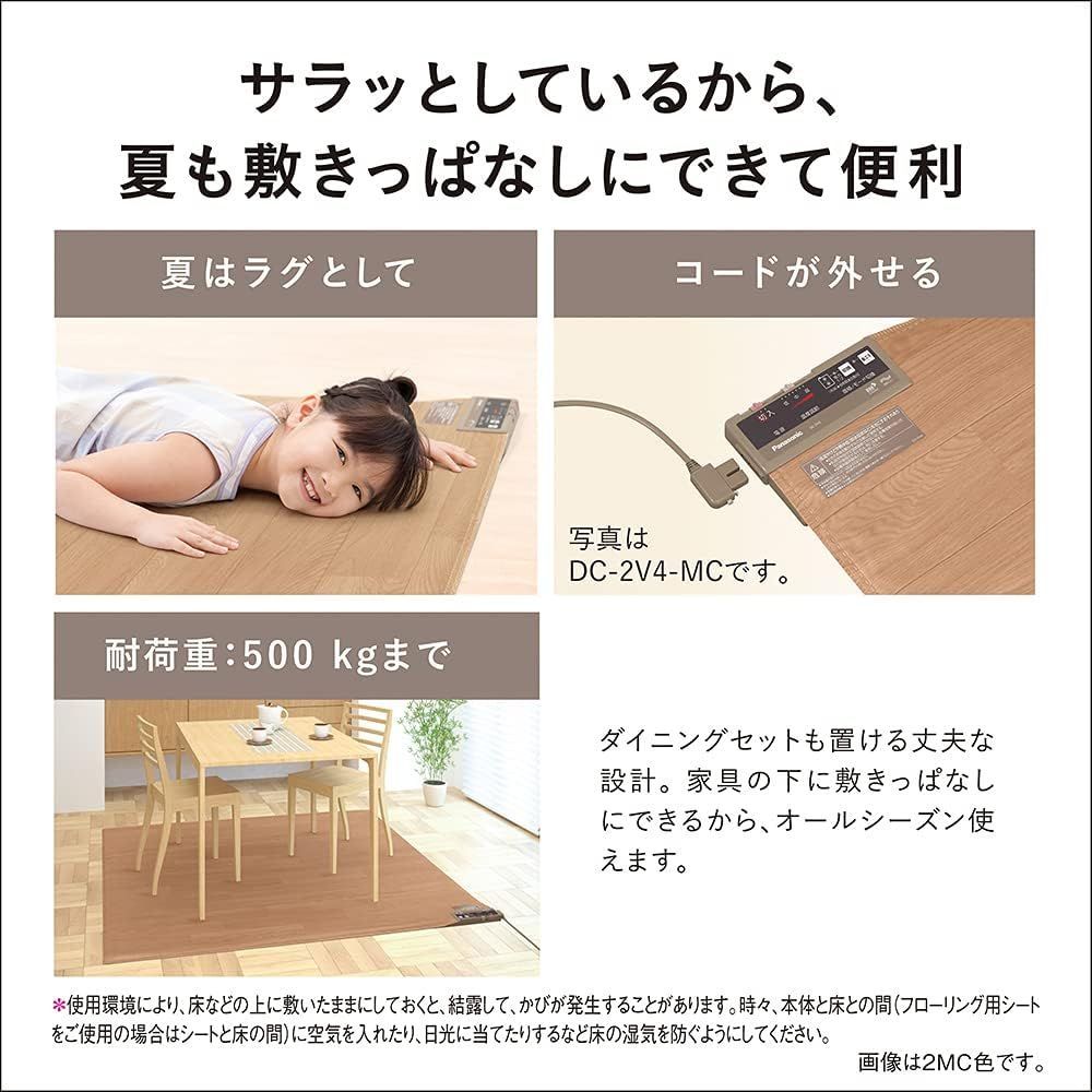 ホットカーペット