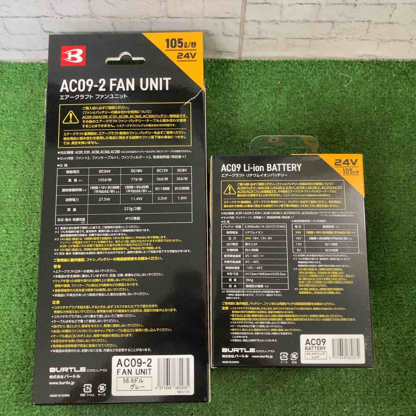バッテリーセット アウトレット BURTLE バートル バッテリー&ファン