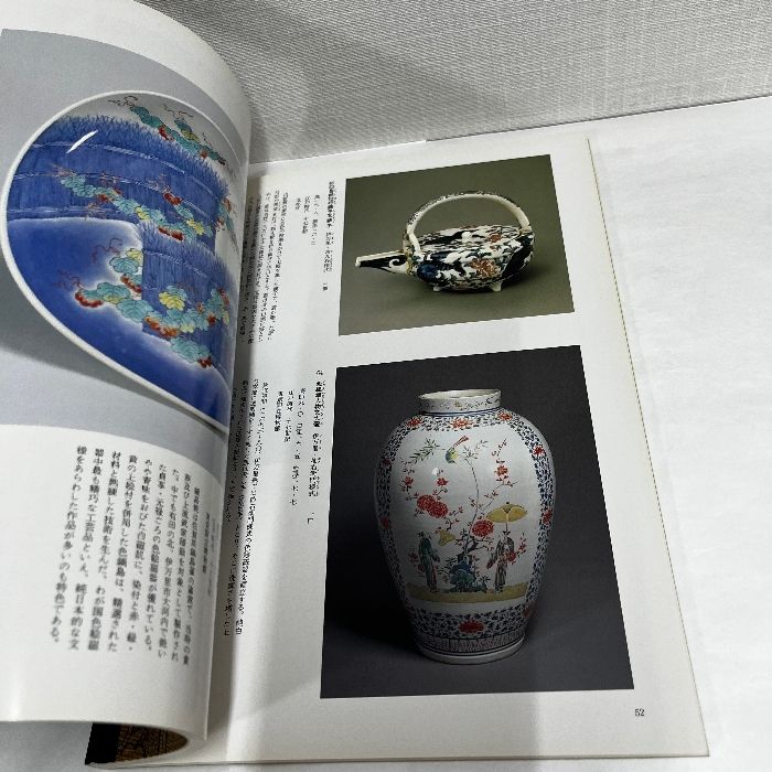 東洋美術大展覧会図録 上下巻 セット 【美品】 日本と東洋の美 平成6年 図録 国立博物館美術館地方巡回展