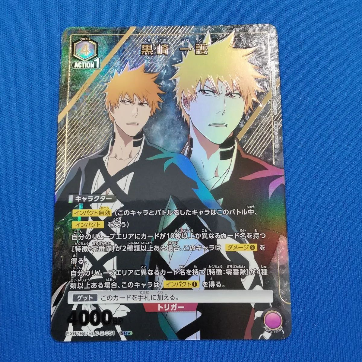 ユニアリ BLEACH vol.2 黒崎一護 SR ☆2 パラレル 青 ユニオンアリーナ】青一護【BLEACH千年血戦篇vol.2】｜さぷり