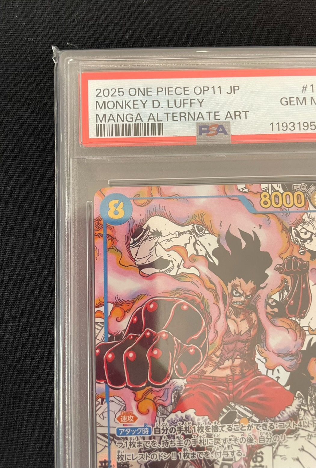 ▽モンキー・D・ルフィ SEC コミパラOP11-118 PSA10 - メルカリ