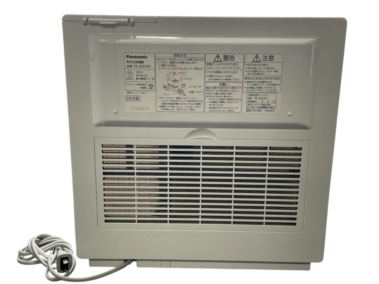 Panasonic パナソニック 気化式加湿機 FE-KXY05 2025年製 通電 済み 動作 済 加湿 WWW_KANDAIZUMI_COM