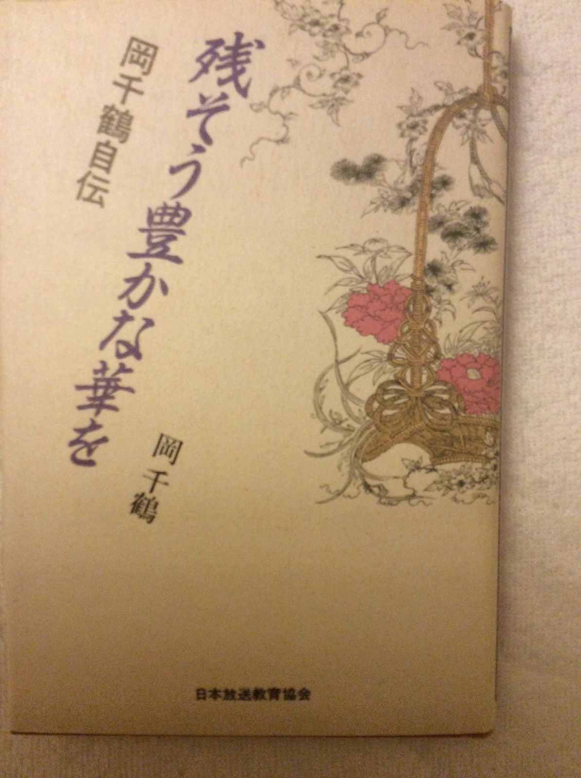 薔薇のシッポ   見ちゃダメ護符　DU Ver. 薔薇のシッポ 見ちゃダメ護符 DU Ver. 【公式通販】