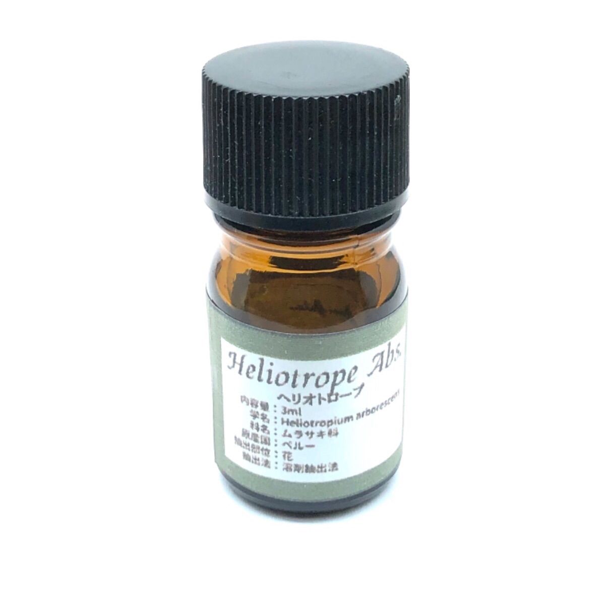 ヘリオトロープAbsピュアエッセンシャルオイル5ml