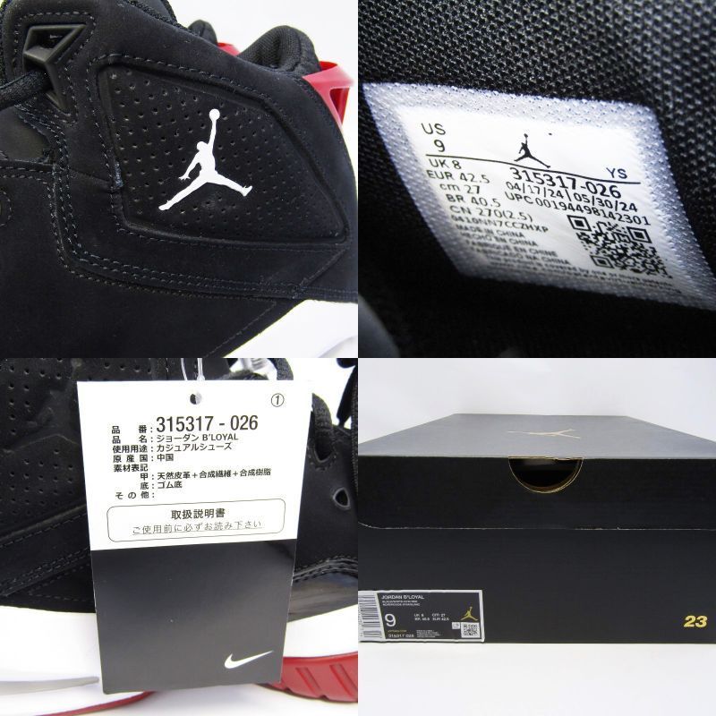 未使用 NIKE ナイキ 27cm JORDAN B'LOYAL 315317-026 ジョーダン