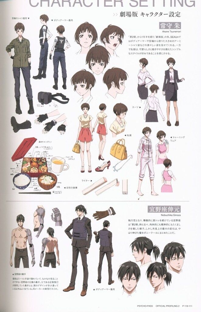 角川書店 PSYCHO-PASS OFFICIAL PROFILING2 (帯付) - メルカリ