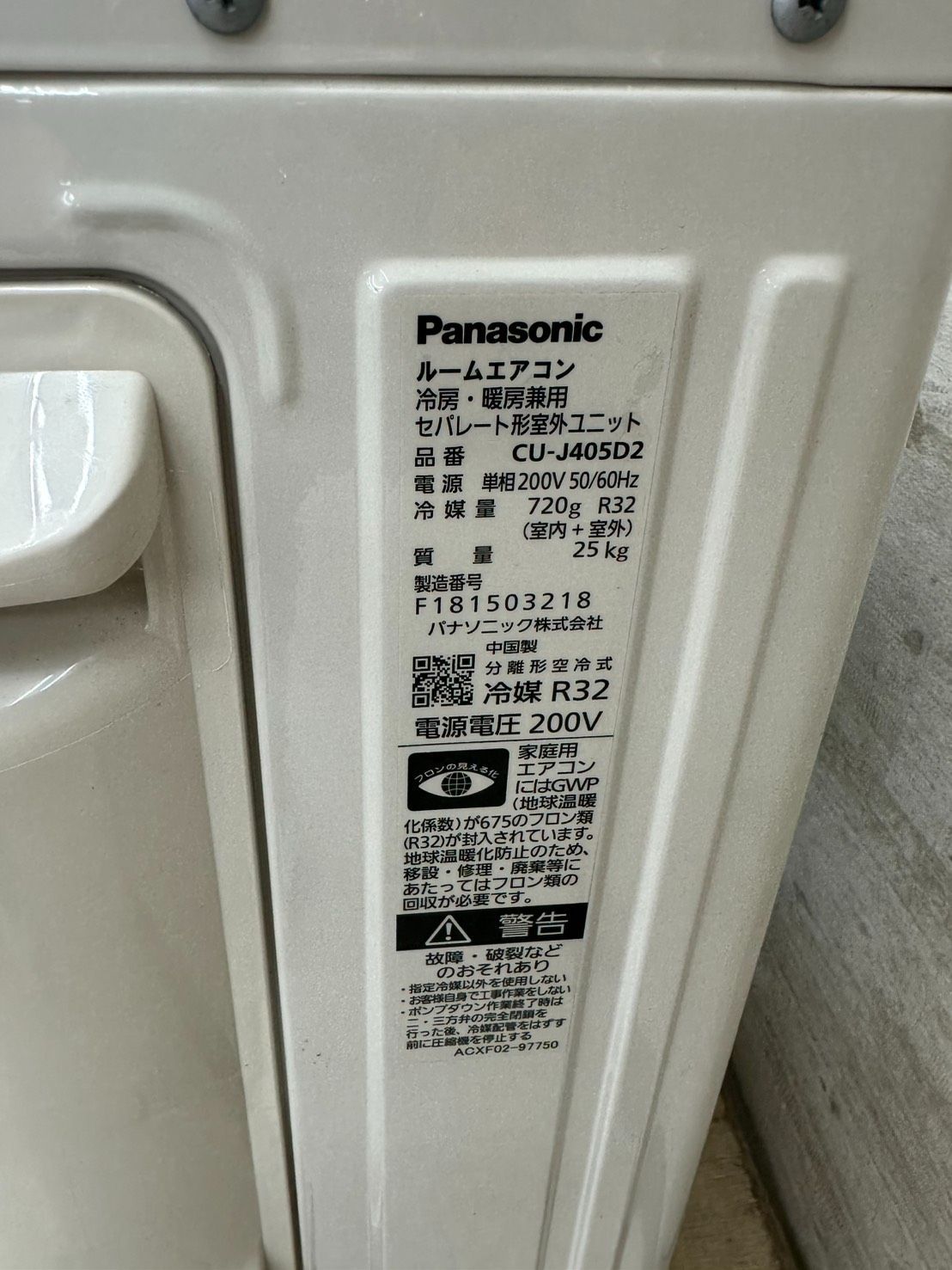 Panasonic ルームエアコン