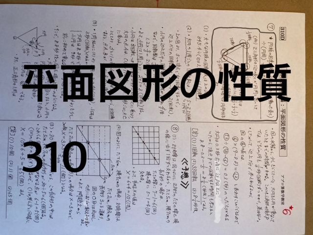 中学受験 立教池袋中学校 2025年新合格への算数プリント◇特訓プリント付き - メルカリ