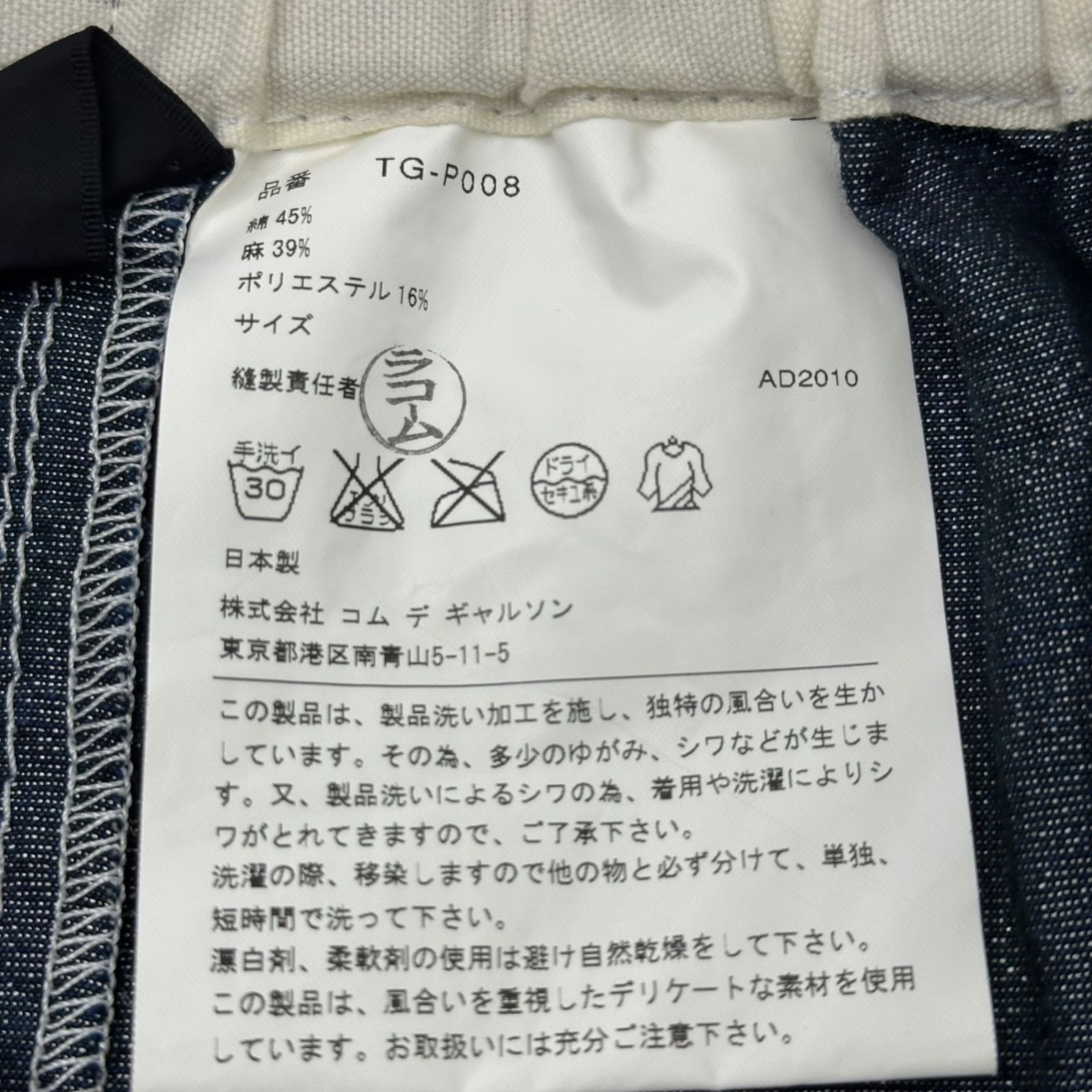 tricot COMME des GARCONS(トリココムデギャルソン) 11SS Glossy