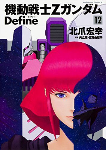 北爪宏幸 北爪宏幸さん イラスト集&切り抜き等 - メルカリ