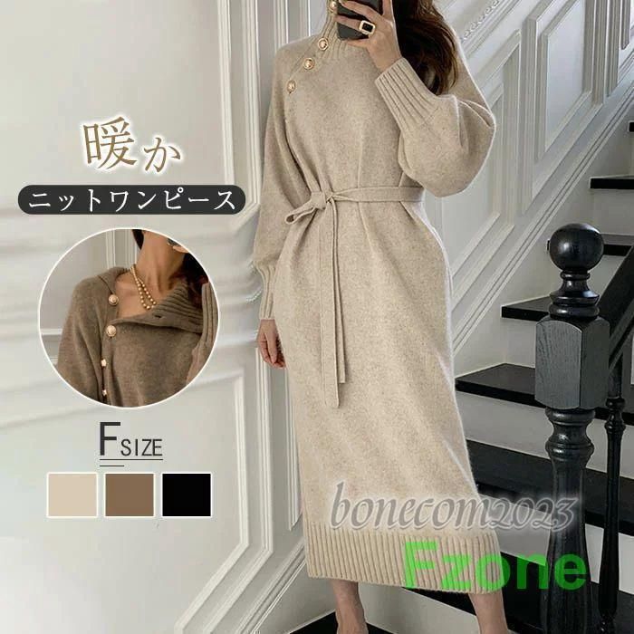 ワンピース ニットワンピース レディース 長袖 秋冬 タートルネック ロングニット 美シルエット 細見え リブニット ハイネック ロングワンピース ゆったり ブラ