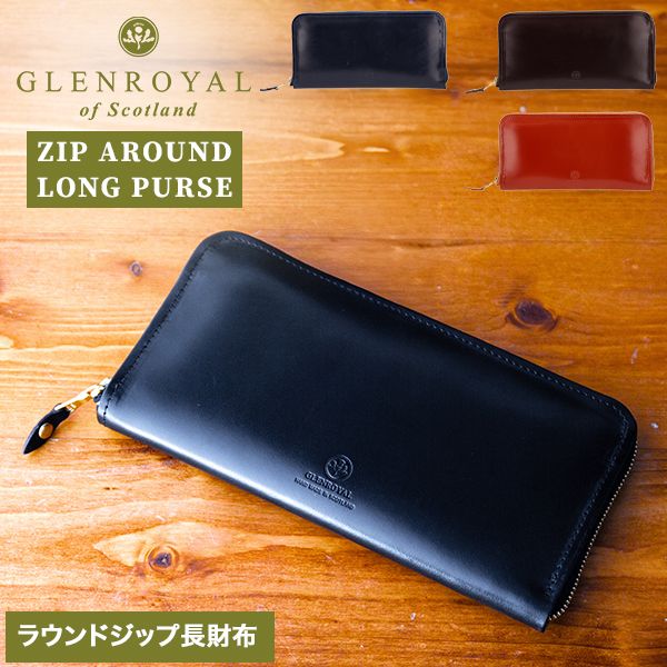 グレンロイヤル Glenroyal 長財布 ジッパー 03-6029 財布 コインポーチ メンズ レディース ユニセックス ブライドルレザー 牛革 本革 ZIP AROUND LONG PURSE 新生活 GRL-82